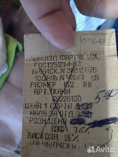 Белый школьный фартук СССР