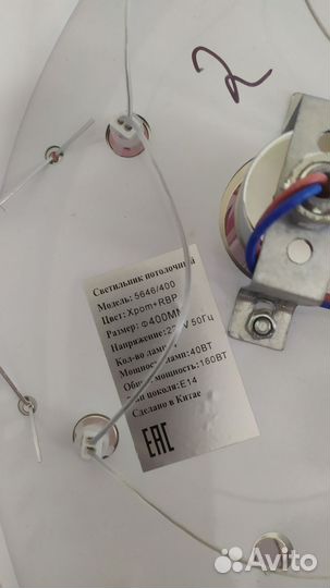 Люстра потолочная светодиодная с пультом новая