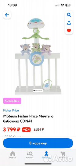 Мобиль на кроватку с подсветкой