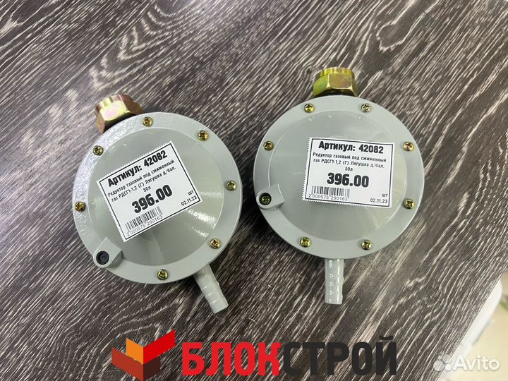 Газовый редуктор