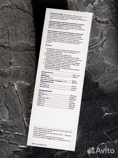 Масло из семян расторопши высшего сорта 2023 года