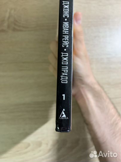 Комикс Аквамен. Книга 1. Впадина