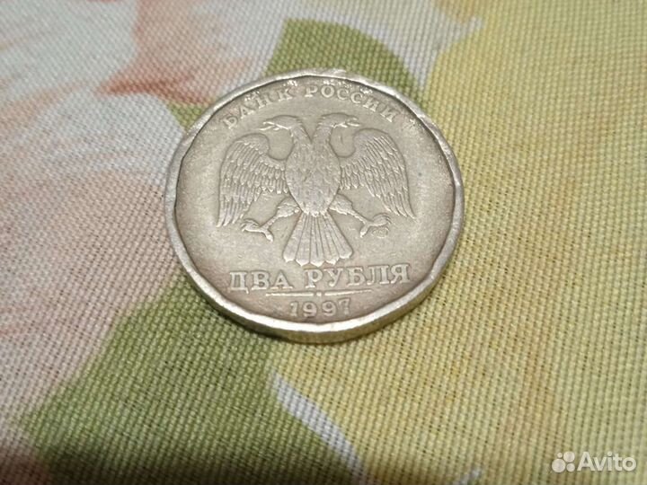 2 рубля 1997г. Заводской брак