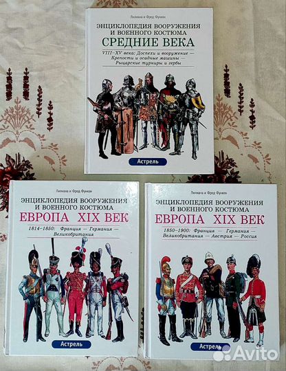 Военные книги серия Солдат, униформа вооружение