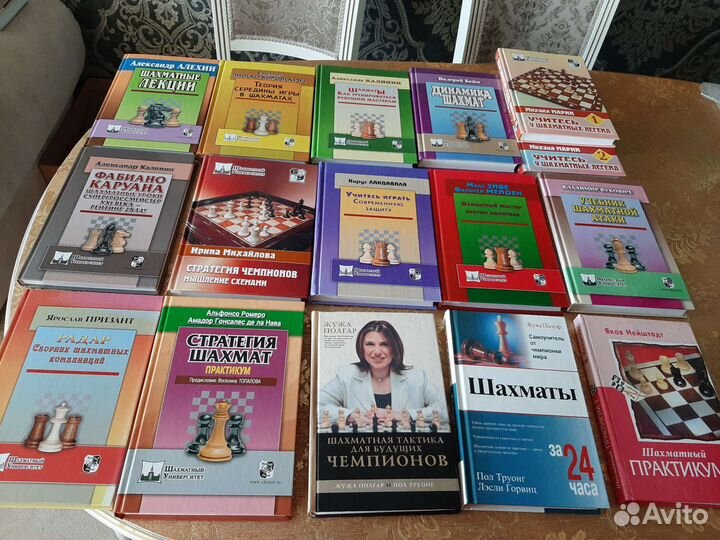 Шахматные книги