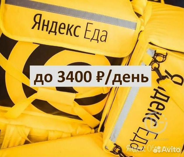 Курьер подработка без опыта, свободное расписание