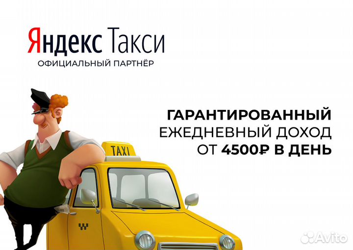 Работа на своем автомобиле