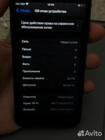 iPhone 8, 64 ГБ