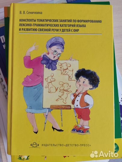 Книги по логопедии