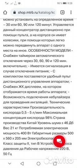 Кислородный концентратор Atmung LFY-5F-11