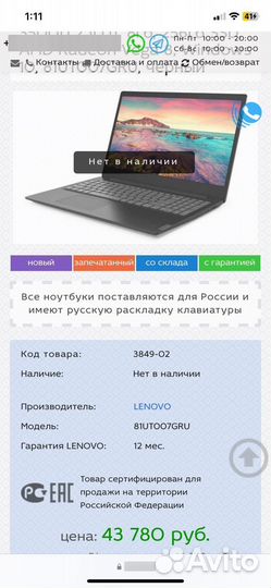 Lenovo ideapad s145 15api - ноутбук