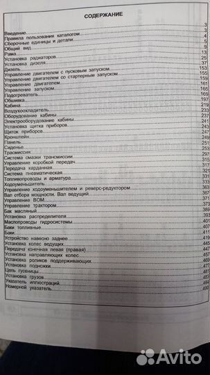 Каталог трактора вт-100Д