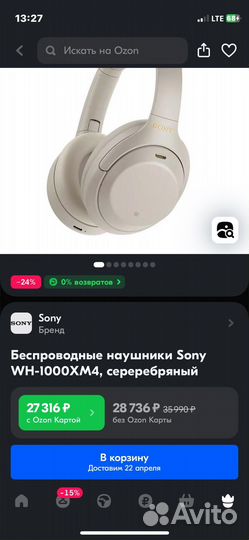 Sony WH-1000XM4, серебряные (новые)