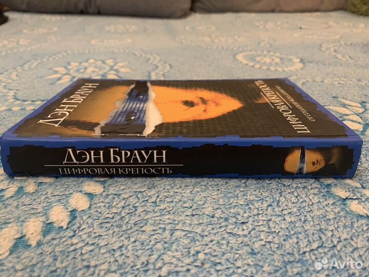 Дэн Браун