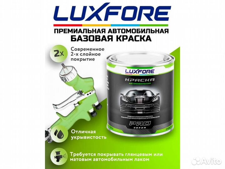 Краска Luxfore 0,3л. (RAL 8028 Терракотовый)
