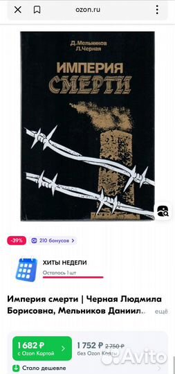 Людмила Черная, Даниил Мельников