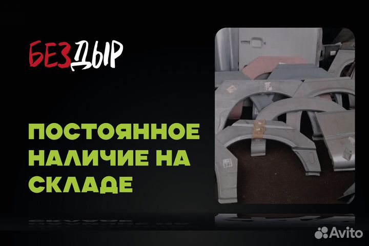 Toyota Chaser Х90 арка левая