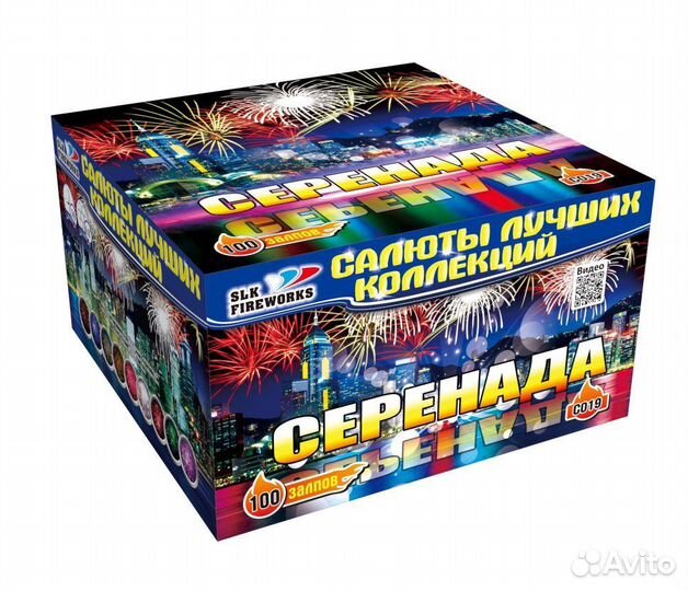 Батарея салютов