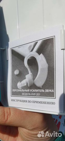 Слуховой аппарат-усилитель звука