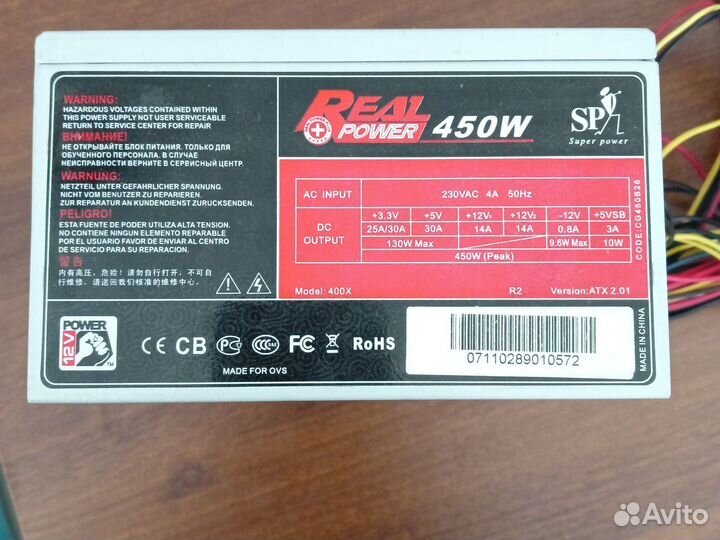 Блок питания для пк 450w