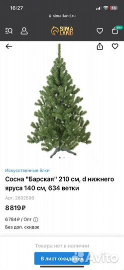 Ель искуственная