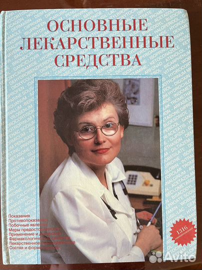 Энциклопедии, пособие, познавательные книги