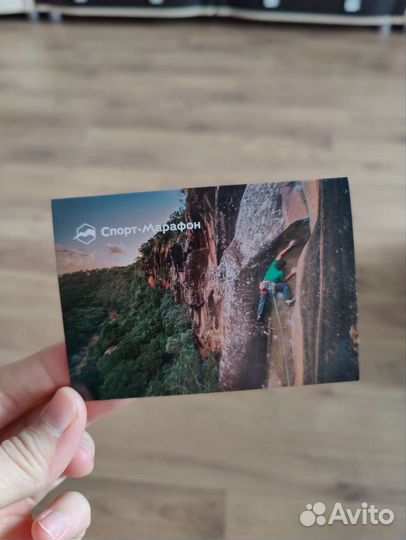 Дисконтная карта Спорт Марафон 10