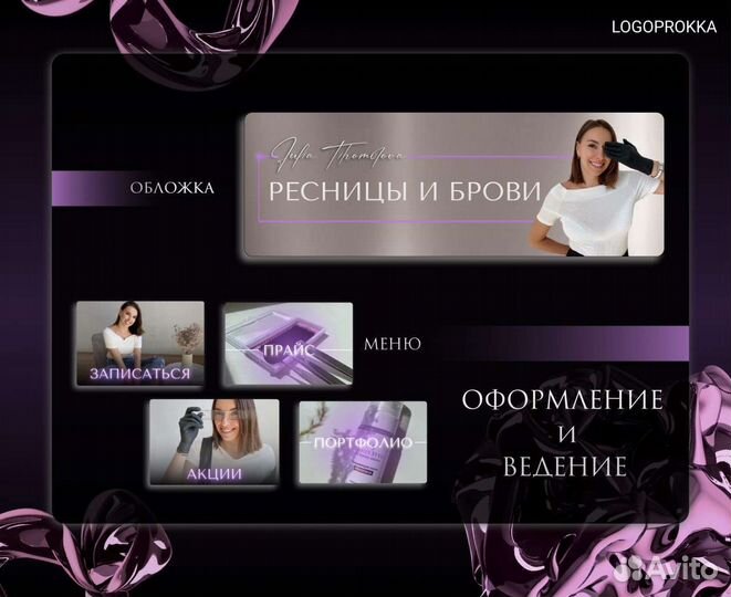 Ведение и оформление Вконтакте, smm