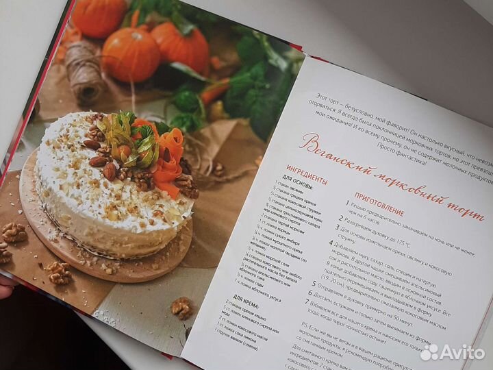 Книга рецептов 