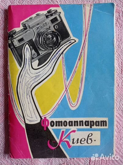 Пленочный фотоаппарат