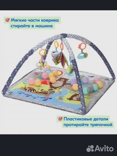 Развивающий коврик