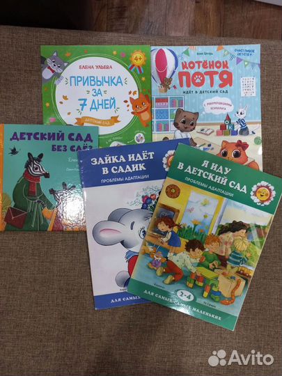 Детские книги. Книги для мам