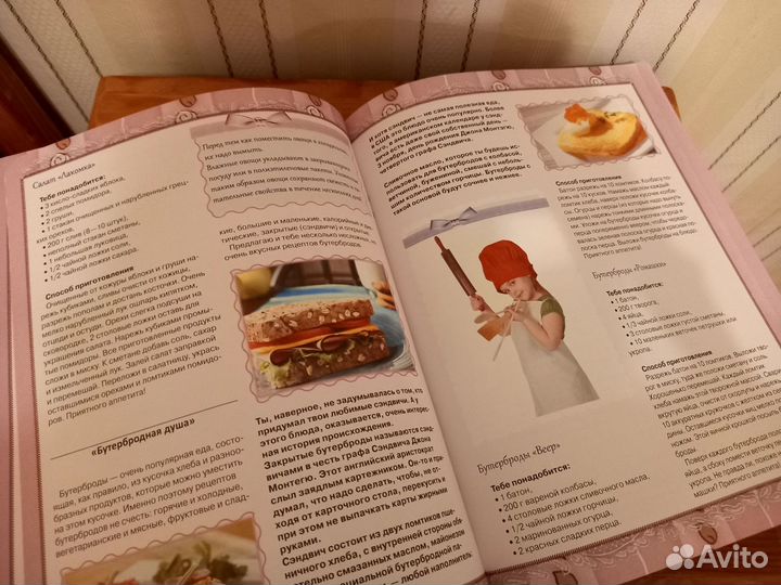 Книга в подарок для девочки