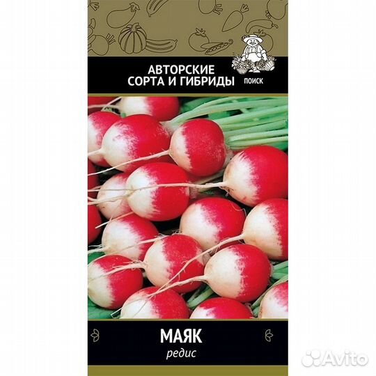 Семена Редис Маяк