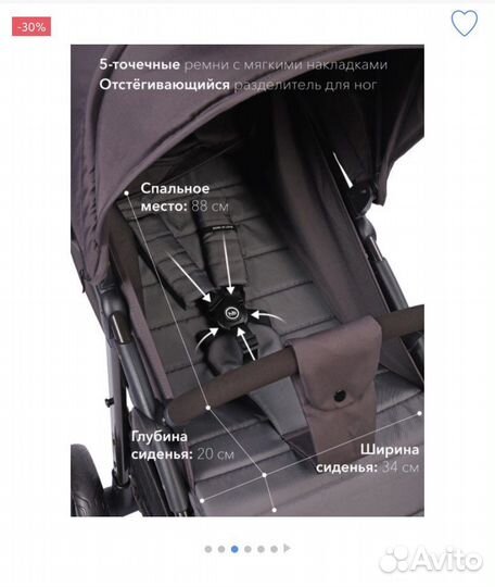 Прогулочная коляска