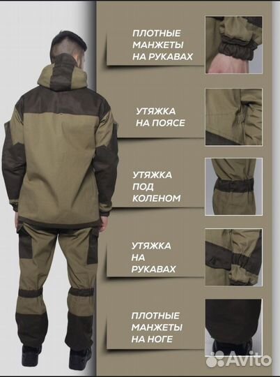 Костюм горка 3 осенний флис