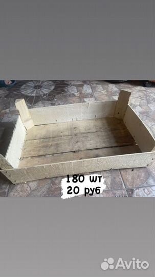 Ящики пластиковые, деревянные