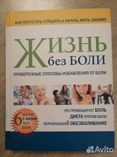 Книги о здоровье