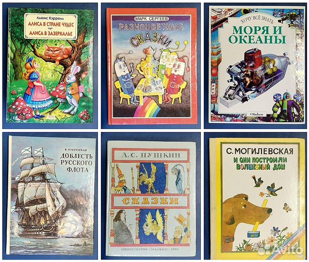 Детские книги