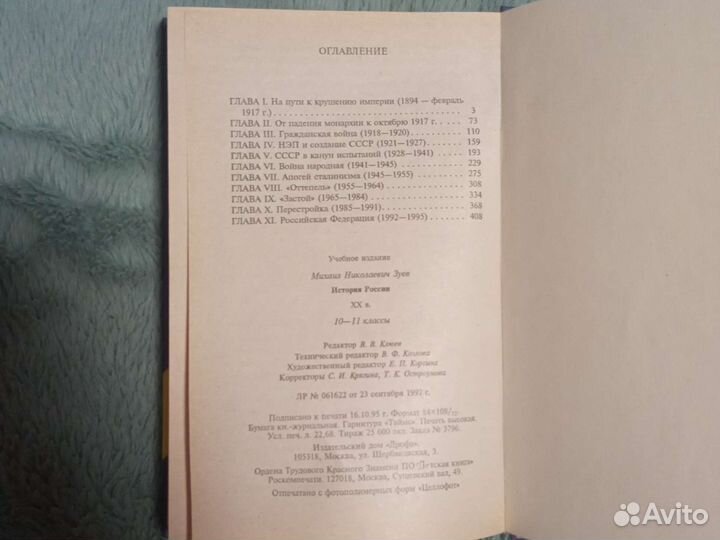 История россии XX век(пособие 10-11 класс)