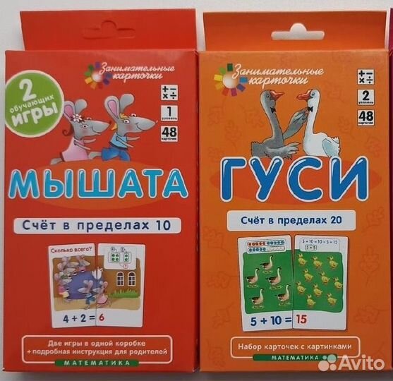 Учебные карточки Айрис-пресс для детей