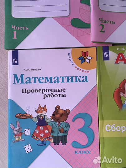 Рабочая тетрадь