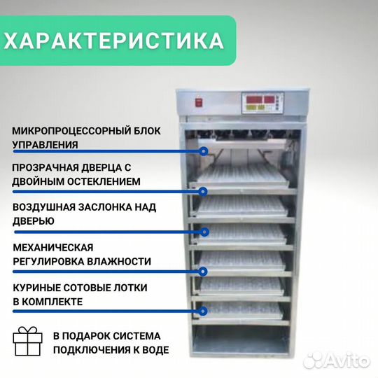 Инкубатор аи-528 для всех видов яиц
