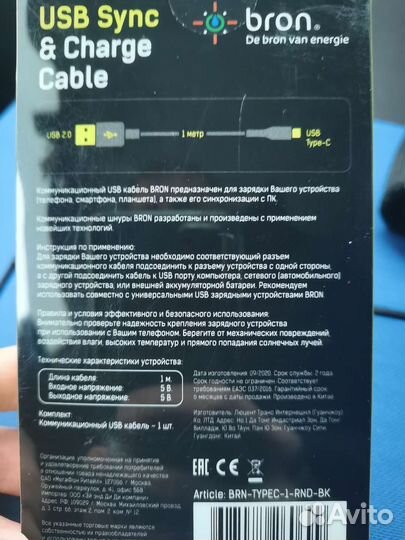 Кабель USB type C. (новый)