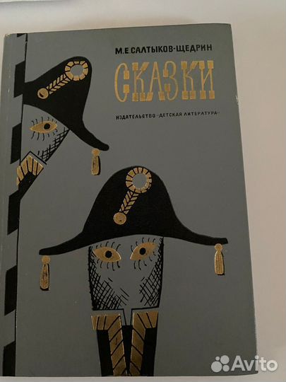 Детские книги СССР