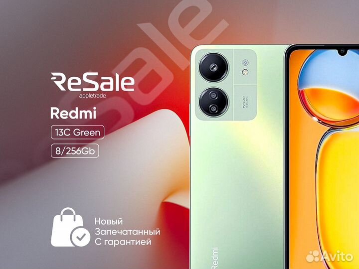 Xiaomi Redmi 13C, 8/256 ГБ
