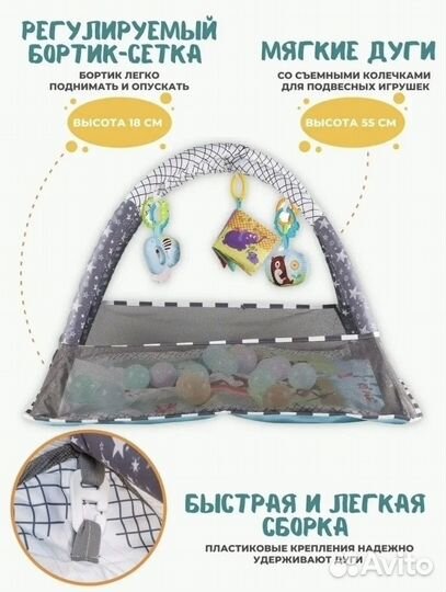 Развивающий коврик новый