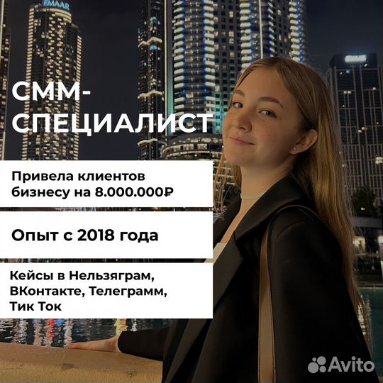 Смм специалист, Продвижение Smm менеджер, реклама