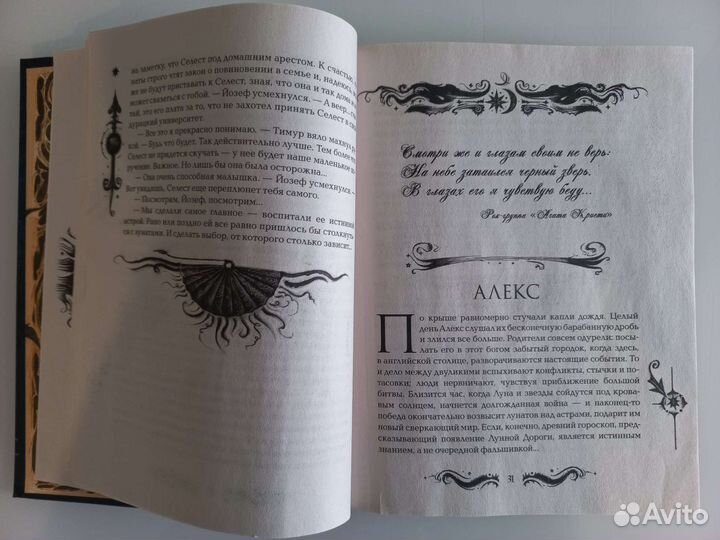 Книга Прыжок над звёздами, серия лунастры Н. Щерба