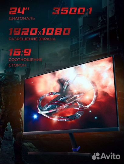 Продам игровой монитор G24